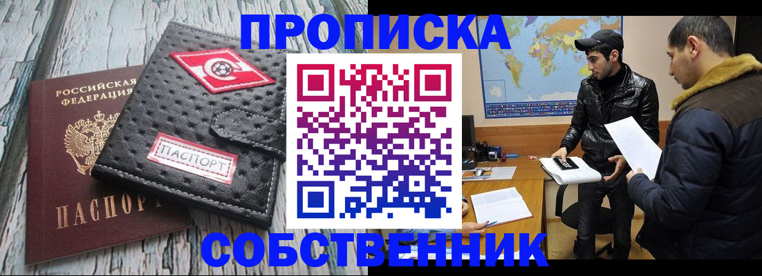временная регистрация для школы в Шахунье