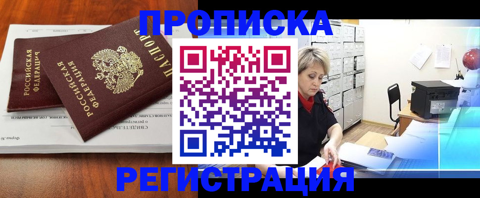 прописка в квартире в Шахунье