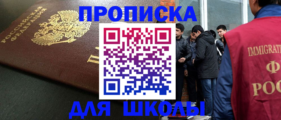 временная регистрация в квартире в Шахунье