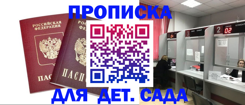 временная регистрация купить в Шахунье
