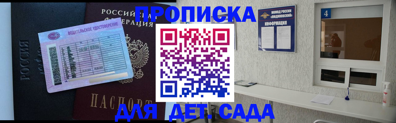 прописка ребенка в Шахунье