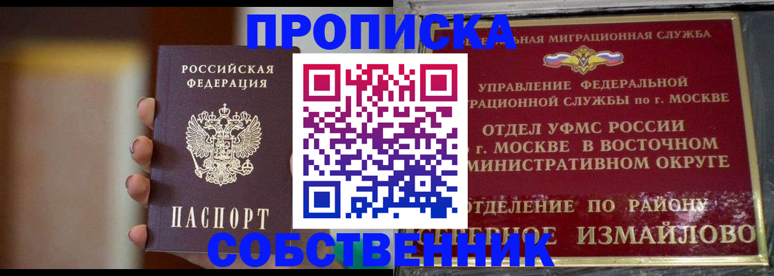 где прописаться в Шахунье