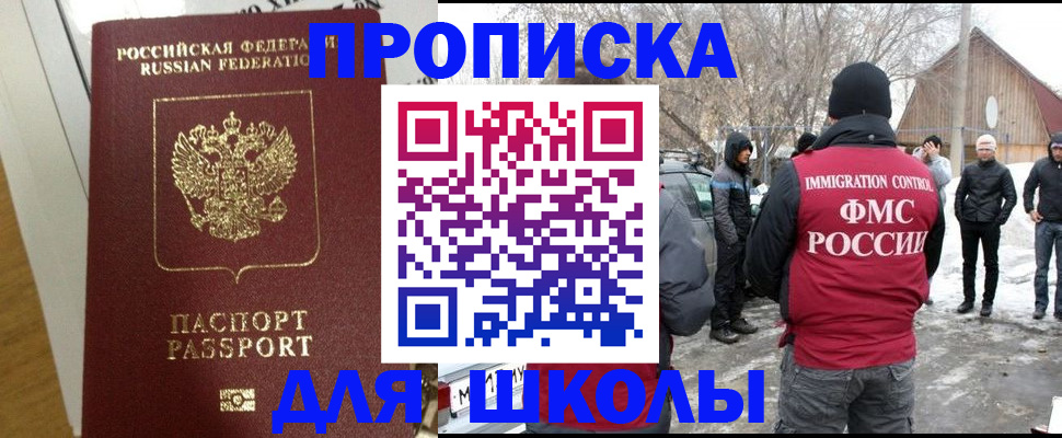прописка законно в Шахунье